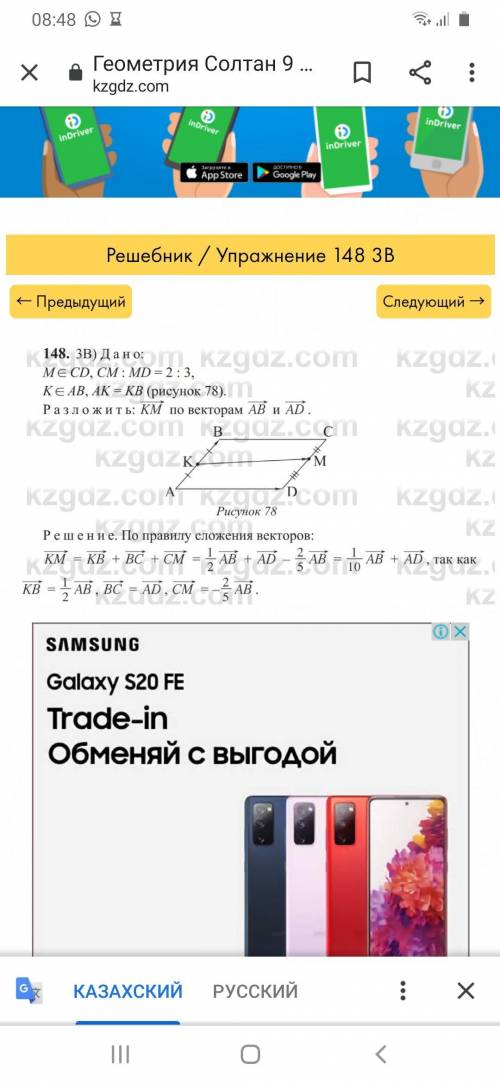 F, Е,148, 1А) На тело действовали силы Fи F, какпоказано на рисунке 81. Постройте равнодей-ствующую