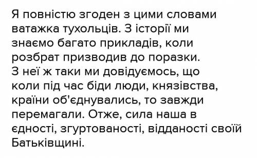 Твір на тему В єдності сила народу за повістю І. Франка Захар Беркут даю)​