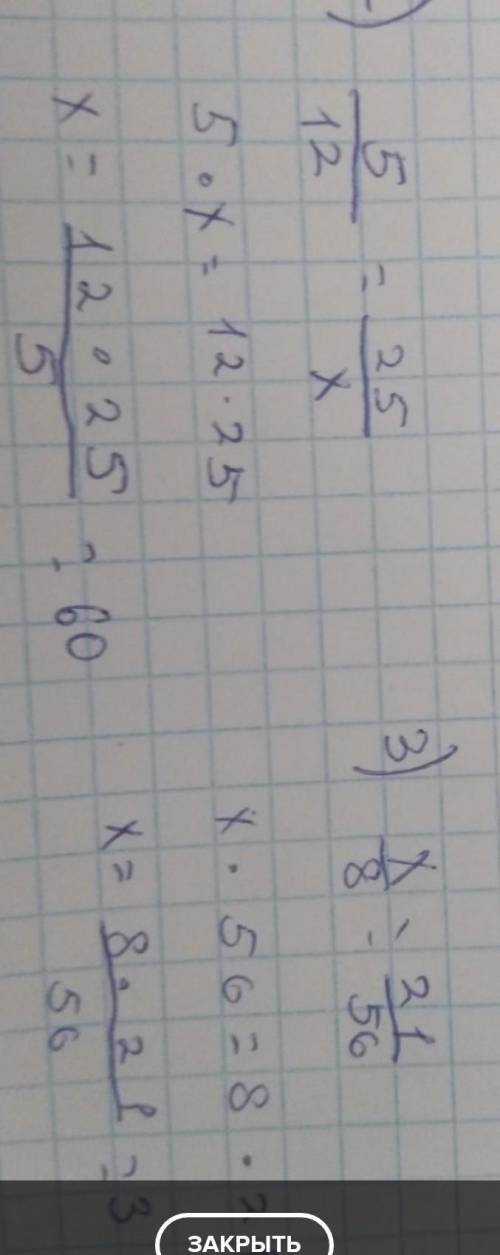 Задание: Какое натуральное число нужно записать вместо x, чтобы были верны равенства. Например: 4/9=