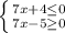 \left \{ {{7x+4\leq 0} \atop {7x-5\geq0 }} \right.