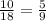 \frac{10}{18} =\frac{5}{9}