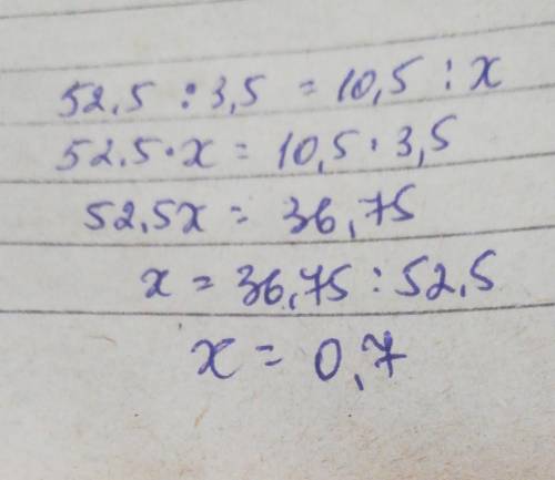 1. Решите уравнение, применив основное свойство пропорции: 52,5 : 3,5 = 10,5 :х; решите у меня сор