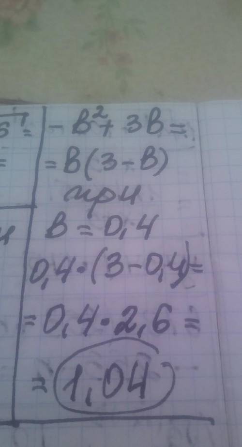 Найдите значение ввыражения -b²+3b при b=0,4​