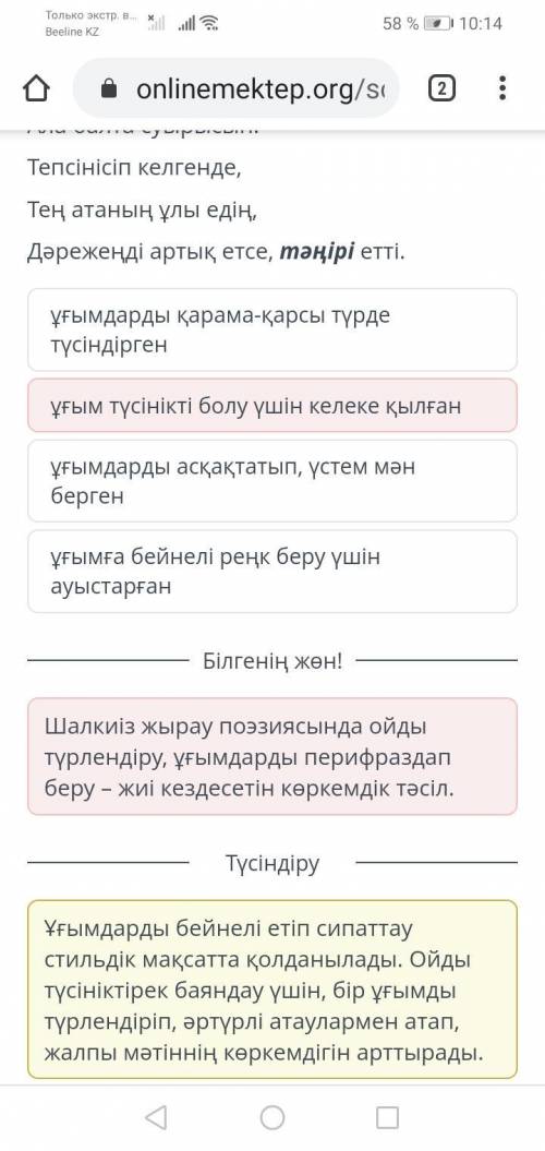 Автор неліктен төмендегі көркемдегіш құралды пайдаланған? Тебінгінің астынан,Ала балта суырысып.Тепс