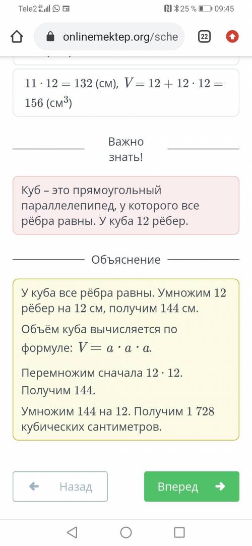 Известно что длина одного ребра куба равна 12см вычисли сумму рёбер и объем этого куба​