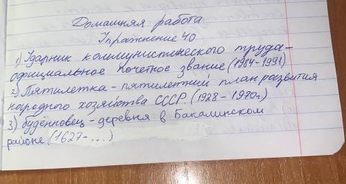 1) Прочитайте слова и словосочетания, которые на современном этапе развития русского языка входят в