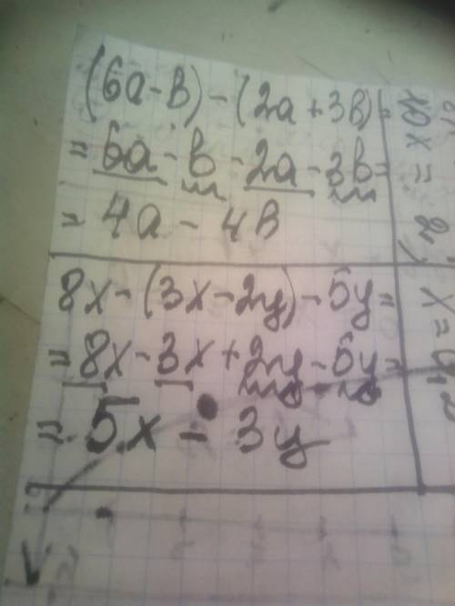 Упростите выражение:(6a-b)-(2a+3b) 8x-(3x-2y)-5y