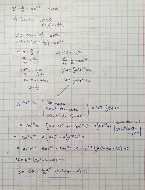 решить уравнение у'+y/x=xe^(x/2)​