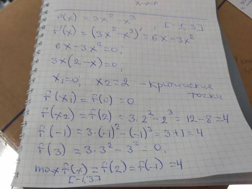 Знайдіть найбільше і найменше значення функції f(x)=3x2-x3на проміжку [-1 ;3]