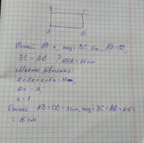 №4. (2б) Одна із сторін прямокутника в 5 разів більша за другу, а його периметр дорівнює 36см. Знайт
