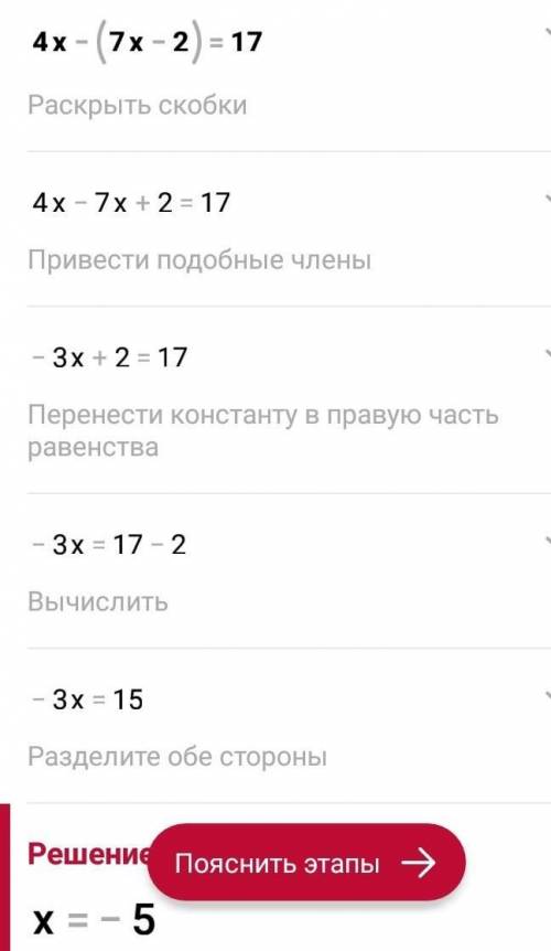 В)1,3(3x-2)=2,2x-9,8 г)4x-(7x-2)=17 быстрее