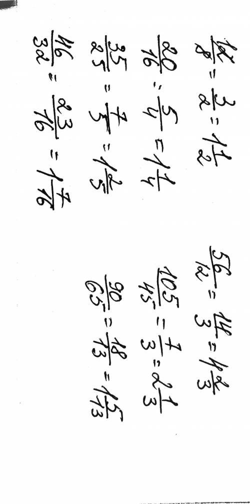 Запиши неправильные дроби в виде смешанного числа,предварительно сократив их:12/8; 20/16; 35/25; 46/