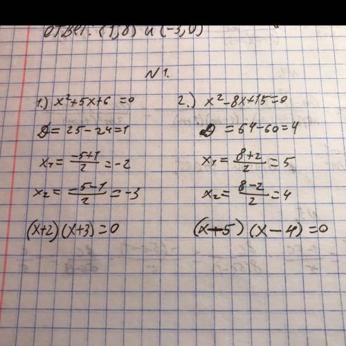 1)x² + 5x + 6=?2)х²-8х +15​