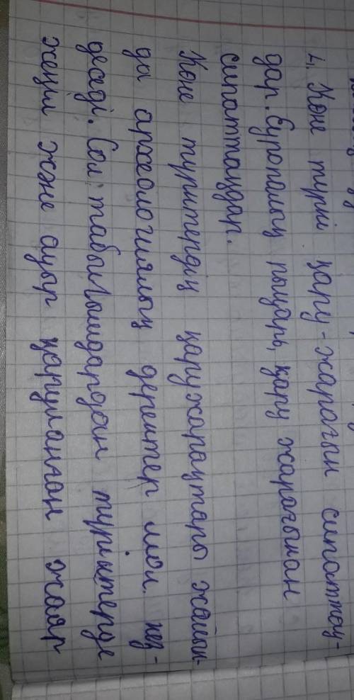 көне түркі қару жарағын сиппатаңдар. Еуропалық рыцарь қару жарағымен салыстырындар. (олардың пайда б