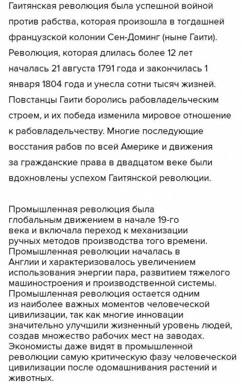 Напишите сочинение на тему: как люди боролись за свои права заранее