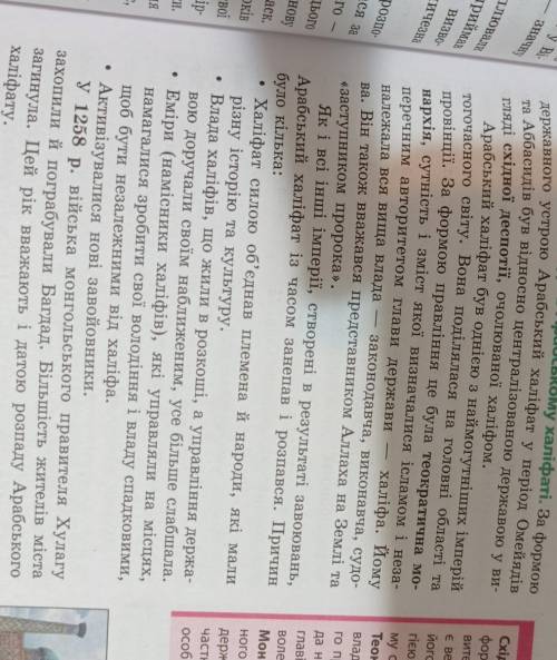 Что стало одной из причин распада Арабского халифата? а) отсутствие торговых связей с другими страна