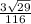 \frac{3 \sqrt{29} }{116}