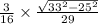 \frac{3}{16} \times \frac{ \sqrt{33 {}^{2} {} - 25^{2} } }{29}