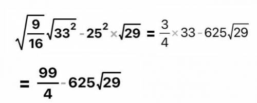 Вычеслить √9/16√33²-25²/29