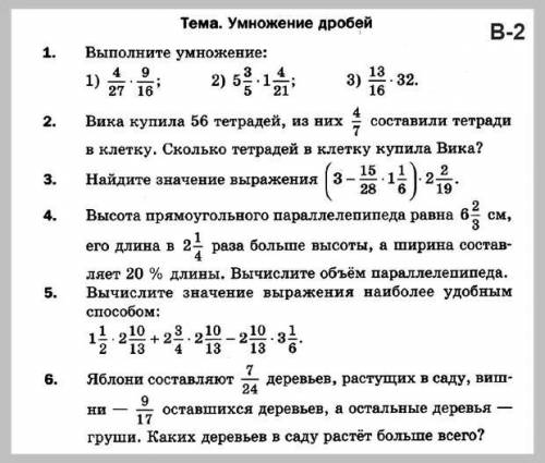 Дайте контрольную шестого класса математика ​