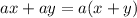 ax + ay = a(x + y)