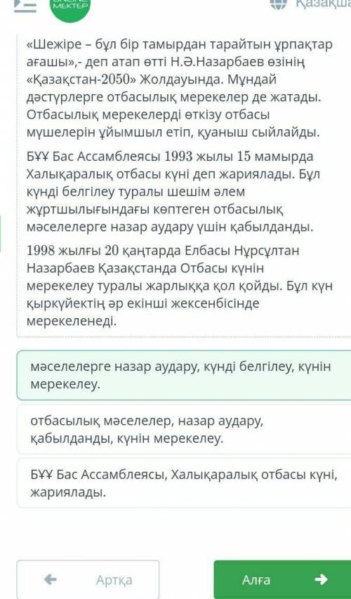 Тура және ауыспалымағыналы сөздерМәтінде қараменберілген сөздер қаймағынада берілгенінанықта.а)тура