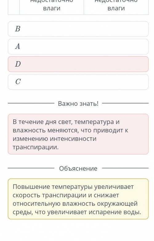 Какая строка в таблице правильнее всего описывает данный график? AБлагоприятные погодные условия и д