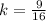 k=\frac{9}{16}