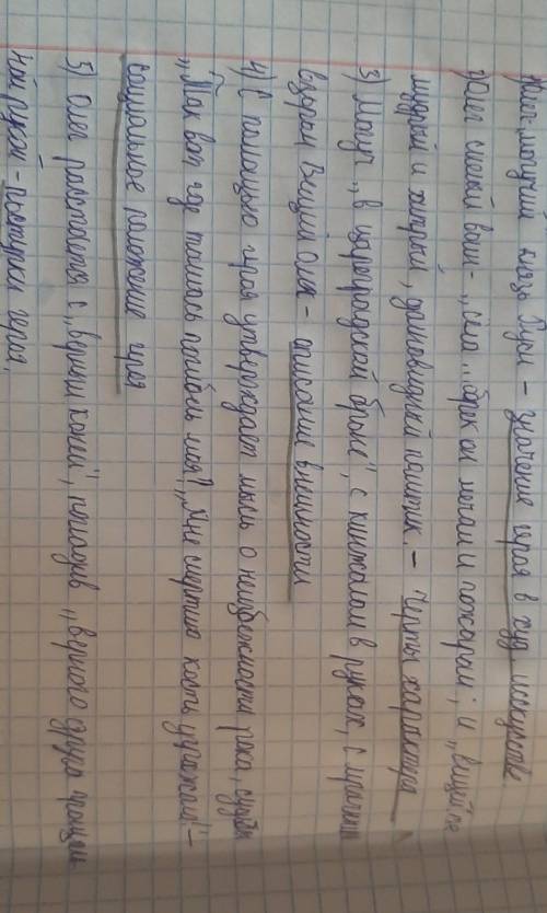 Анализ и интерпретация текста Задание 2Рассмотрите внимательно таблицу. Пункты плана характеристики