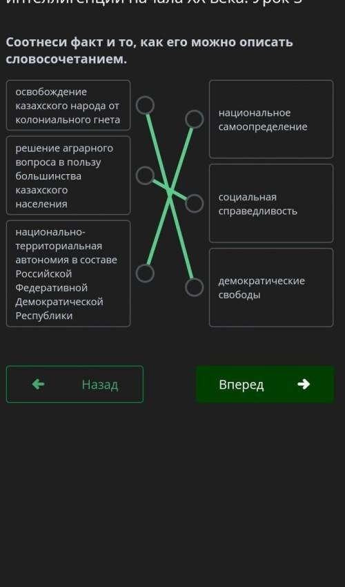 Выдающиеся представители казахской интеллигенции начала ХХ века. Урок 3 Соотнеси факт и то, как его