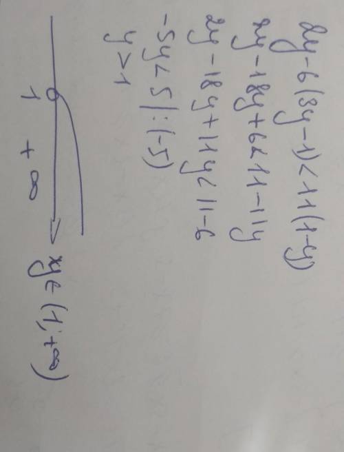 2y – 6(3у – 1) < 11(1 - у);​