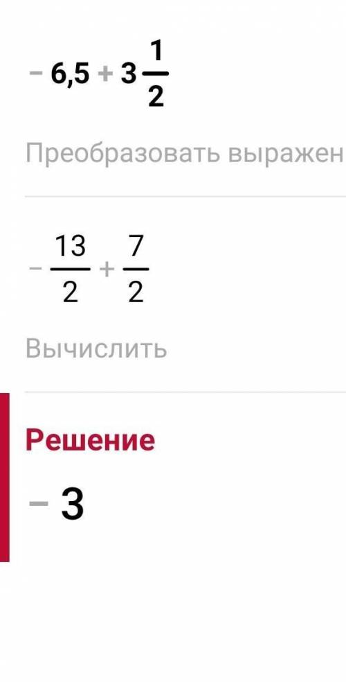 Выполни сложение 1 2 6 5. Выполните сложение 2 1/6 + (-3 2/3). Выполните сложение 5/6+1/6. Выполните сложение -1/2+3/4. Выполни сложение 2+1+1=3+1....