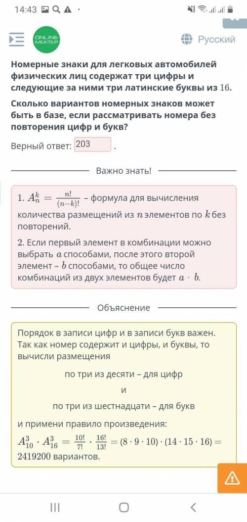 Номерные знаки для легковых автомобилей физических лиц содержаттри цифры и следующие за ними трилати