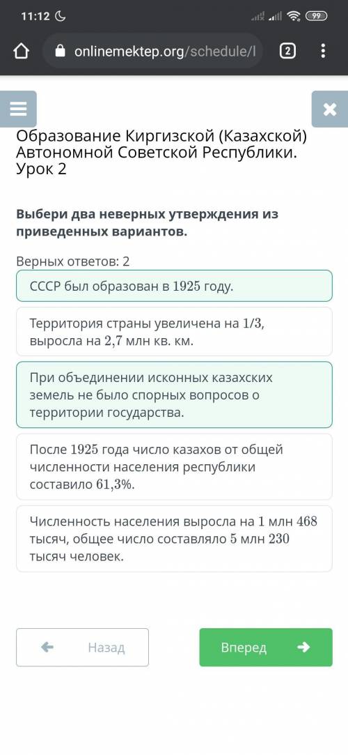 Выбери два неверных утверждения из приведенных вариантов. Верных ответов: 2Численность населения выр