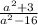 \frac{ {a}^{2} + 3}{ {a}^{2} - 16 }