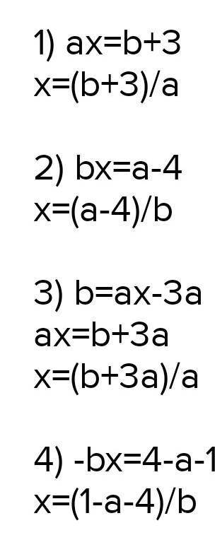 5-жаттығу Бос орындарды толтыр.23x-4) - бізі - 4) -уза 1) + (21) = (х +d(a+bjа- (a+b)(a + bid = (a+b