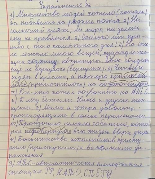 Упражнение 94. 8 класс, Разумовская 1) Спишите, употребляя глагол в нужной форме. Какие предложения