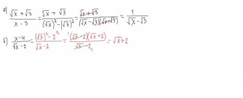 Сократите дробь:а) √х + √3 / х-3 б) х-4 / √х -2​