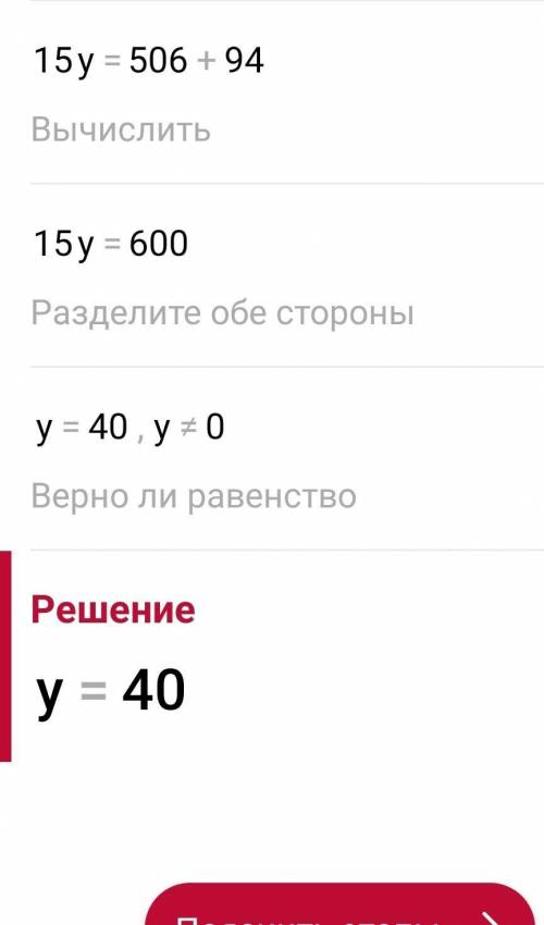 Решите уравнение: 1)1800:(240:у)-47=253 2)405-(9х+70):4=383 Найдите значение неизвестного