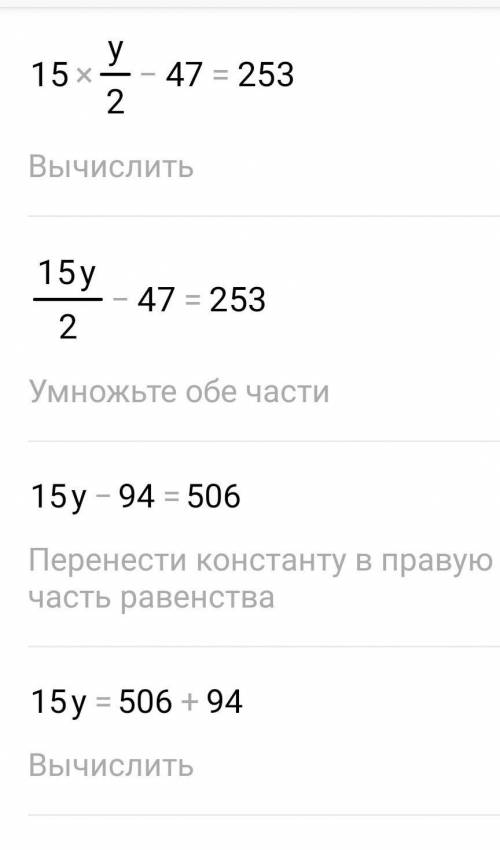 Решите уравнение: 1)1800:(240:у)-47=253 2)405-(9х+70):4=383 Найдите значение неизвестного