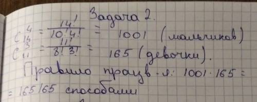 Для уборки территории требуется вашему классному руководителю Ларисе Николаевне выделить 4-х мальчик