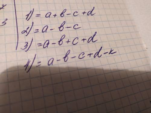 1) a+(b-(c-d)); 2) a-(b-(c-));3) a-((b-c)-d);4) a-(b+(c-(d-k))).​