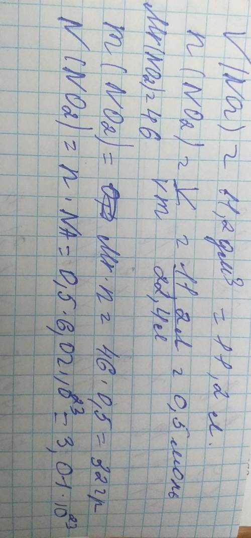 решить задачу по химии Дано : V(NO2)=11,2дм кубических Найти : m(NO2)-? .N(NO2)-?​