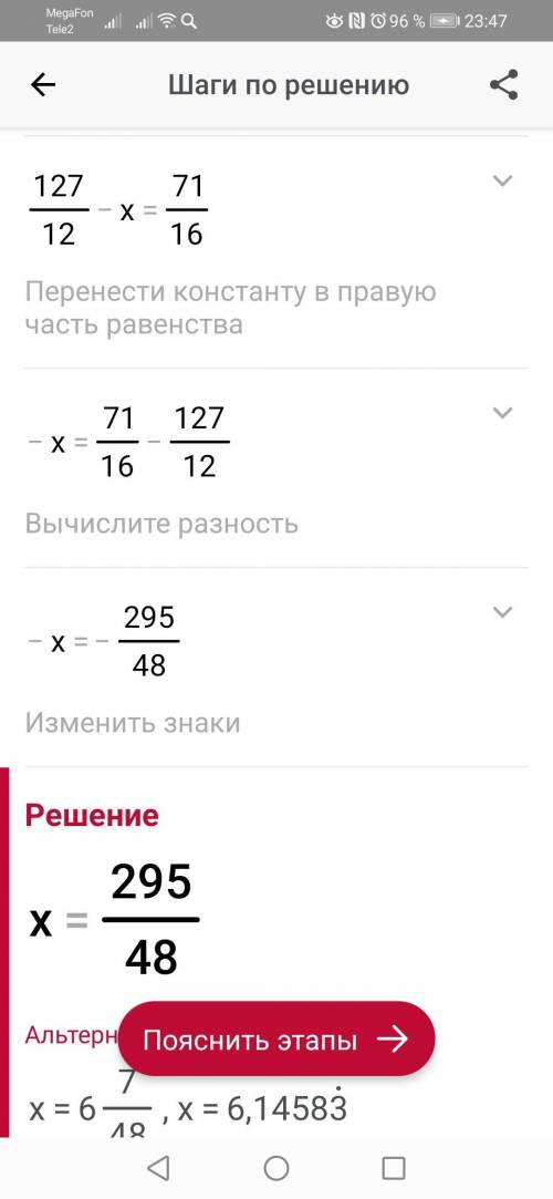 Решите уравнение: 1) 10 7/12-x=4 7/16 2)11/16+(x-3/8)=27/32