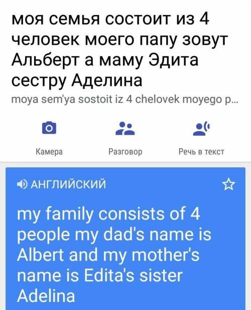 Сочинение про семью 45 слов на английском сказали составить сочинение и выучить моя семья состоит из