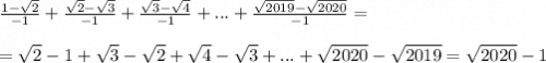 \frac{1-\sqrt{2}}{-1}+\frac{\sqrt{2}-\sqrt{3}}{-1}+\frac{\sqrt{3}-\sqrt{4}}{-1}+...+\frac{\sqrt{2019}-\sqrt{2020}}{-1}=\\\\=\sqrt{2}-1+\sqrt{3} -\sqrt{2}+\sqrt4} -\sqrt{3}+...+\sqrt{2020}-\sqrt{2019}}=\sqrt{2020}-1