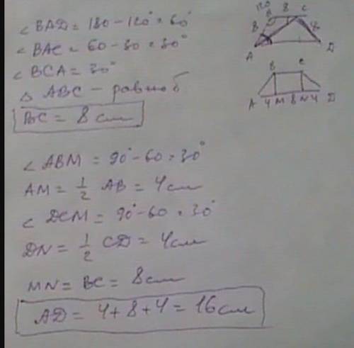 в равнобедренной трапеций один из углов равен 120°, диоганаль трапеций образует с основанием угол 30