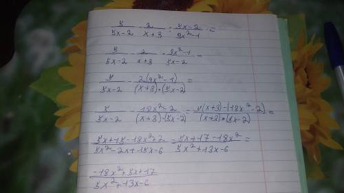 5/5x-2-2/x+3/5x-2/9x^2-1 все примеры.