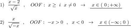 1)\ \ \dfrac{x-2}{\sqrt{x} }\ \ ,\ \ \ OOF:\ x\geq \ i\ \ x\ne 0\0\ \ \to \ \ \underline {\ x\in (\ 0\, ;+\infty )\ }\\\\\\2)\ \ \dfrac{x}{\sqrt{-x}}\ \ ,\ \ \ OOF:\ -x0\ \ ,\ \ x