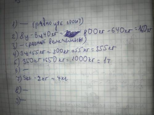 2. Вычисли. 1 ц 40 кг + 6 = 30 кг кг8 ц - 6 ц 40 кг7 д - 600 кг = О кг3 ц+ 55 кг Окг350 кг + 650 кг